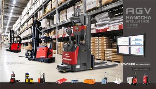 AI賦能，智造未來 杭叉集團以技術創新引領物料搬運行業精細升級