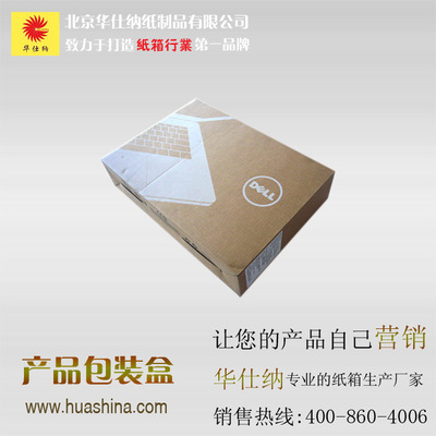 優(yōu)質(zhì)紙箱包裝，北京華仕納引領(lǐng)瓦楞紙箱行業(yè)新標(biāo)桿